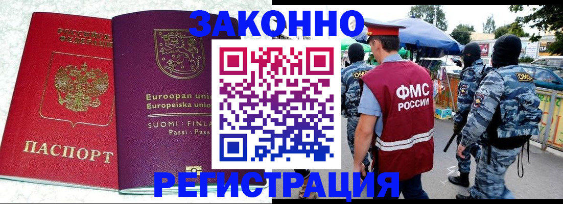 прописка иностранных граждан в Чудово
