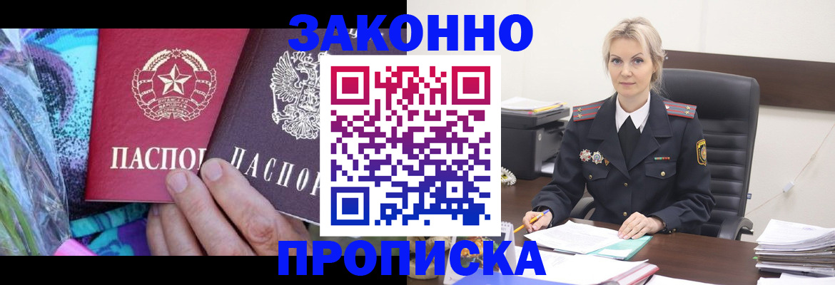 временная регистрация для школы в Чудово