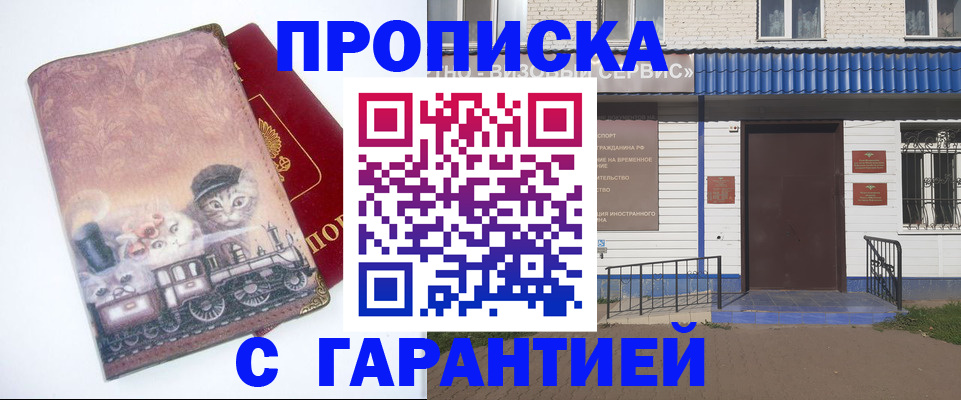 временная регистрация для школы в Чудово