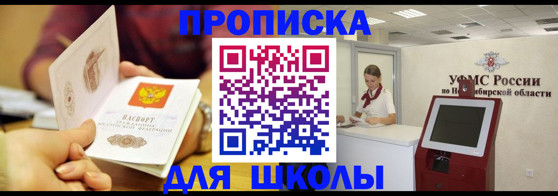 прописка законно в Чудово