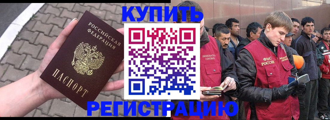 временная регистрация адрес в Чудово